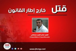ميليشيات الانقلاب تقتل شابين مختفيين قسريًا بوادي النطرون