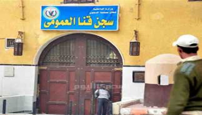 قوات الأمن تحاصر سجن قنا بعد احتجاج المعتقلين