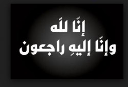عزاء الإخوان المسلمين في والد المهندس أسعد الشيخة