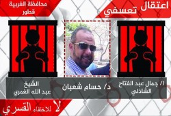 قوات الانقلاب تختطف 3 مواطنين بالغربية