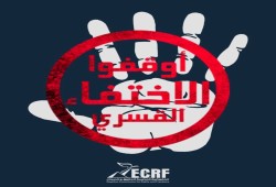 استمرار إخفاء ممدوح السيد قسريا بالأقصر