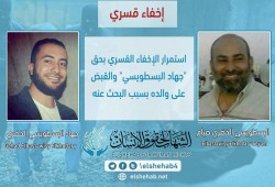 شرطة الانقلاب تخفي مواطنا ونجله قسريا بالقاهرة