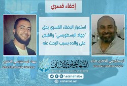 شرطة الانقلاب تخفي مواطنا ونجله قسريا بالقاهرة