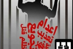 استشهاد معتقل بسجن طرة نتيجة الإهمال الطبي المتعمد