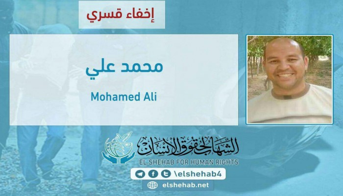 داخلية الانقلاب تخفي مواطنًا قسريًا بعد براءته