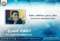 لليوم الـ47.. استمرار اختفاء الطالب جمال سمير قسريًا بالغربية