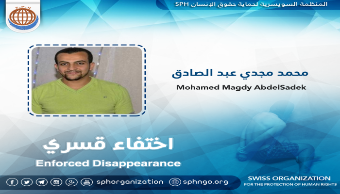 لليوم الـ54..استمرار اختفاء محمد مجدي قسريا بالقليوبية
