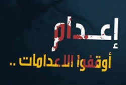 قضاء الانقلاب يحكم بإعدام 20 بريئًا بهزلية "أحداث كرداسة"