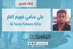 لليوم الـ58.. استمرار اختفاء الشاب علي بالبصارطة