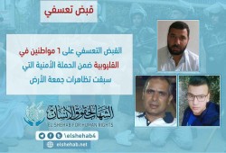 أمن الانقلاب يعتقل 6 بالقليوبية قبل مظاهرات جمعة الأرض