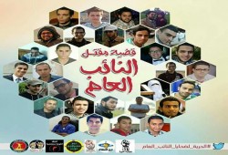 قضاء الانقلاب يحيل 31 بريئًا إلى المفتي بتهمة اغتيال هشام بركات