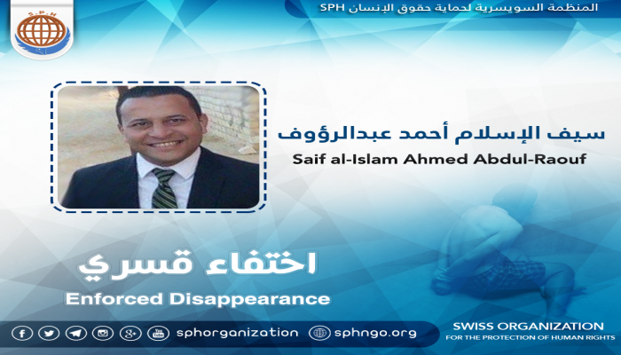 لليوم الـ14.. اختفاء أحمد عبدالرءوف قسريًا في برج العرب