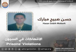 استغاثة من أسرة حسن صبيح بسبب تدهور حالته الصحية