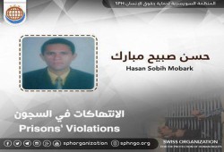 استغاثة من أسرة حسن صبيح بسبب تدهور حالته الصحية