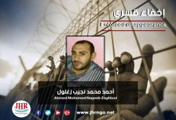 للشهر الثامن.. الاختفاء القسري للمواطن أحمد زغلول بدمياط