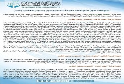 شهادات حول الانتهاكات بحق الأبرياء بسجن العقرب