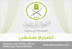 الإخوان المسلمون : تجويع معتقلي العقرب.. وحرقهم بالمواد الكيماوية جريمة متكاملة