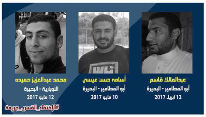 ميليشيات الانقلاب بالبحيرة تواصل إخفاء 3 شباب قسريًا