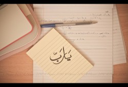 من طرائف الامتحانات.. أبشير قل لي ما العمل؟!
