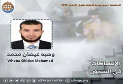 الإهمال الطبي يهدد حياة المهندس وهبة غيضان بسجن طره