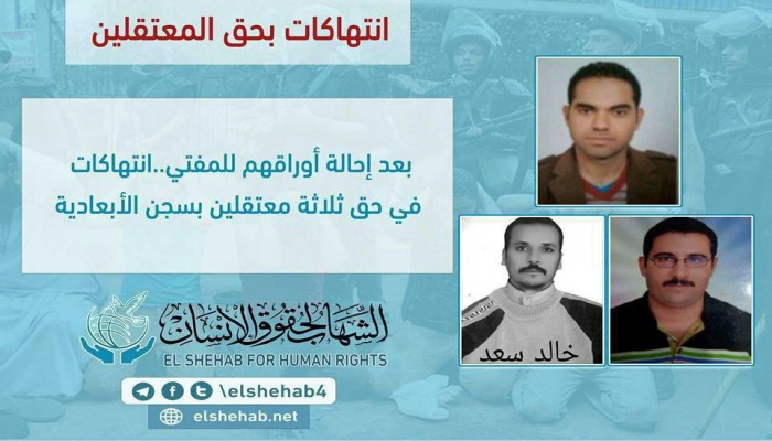 إدانة أحكام الإعدام والانتهاكات بحق شباب البحيرة