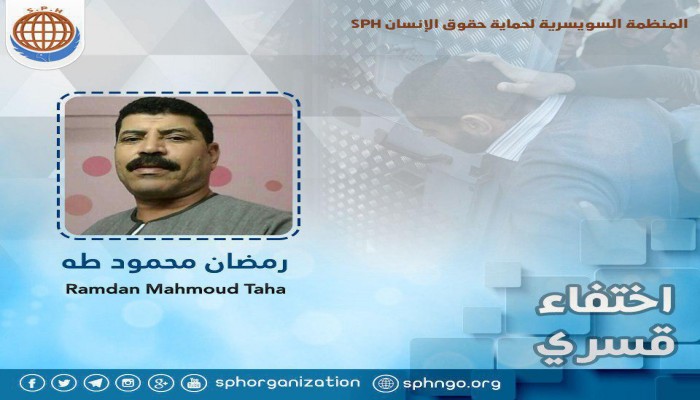 لليوم التاسع.. إخفاء قسري للمواطن رمضان محمود