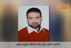 شهادة توثق اختطاف شريف رضوان وإخفاءه قسريًا بالبحيرة