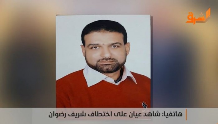 شهادة توثق اختطاف شريف رضوان وإخفاءه قسريًا بالبحيرة