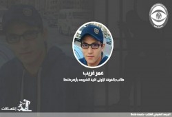 الطالب المعتقل عمر غريب يُضرب عن الطعام.. وأسرته تستغيث