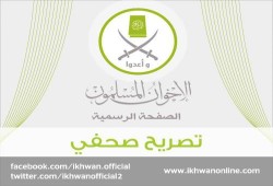 تصريح صحفي حول أحداث وادي النطرون والبصارطة