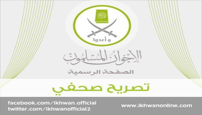 تصريح صحفي حول أحداث وادي النطرون والبصارطة