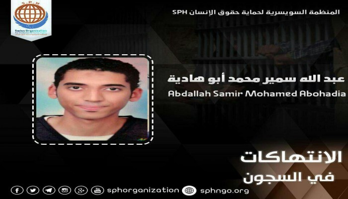 استغاثة من أسرة المعتقل عبدالله سمير بطره