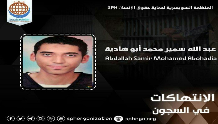 استغاثة من أسرة المعتقل عبدالله سمير بطره