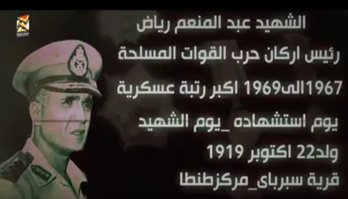 وثائقى || الجنرال الذهبى الفريق عبدالمنعم رياض