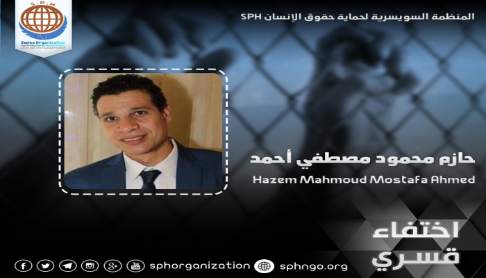 لليوم السابع.. اختفاء حازم محمود بالغربية قسريًا