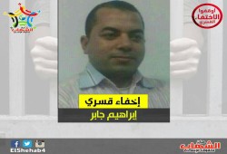 اختطاف مواطن بالمنوفية وتعذيبه.. وأسرته تستغيث