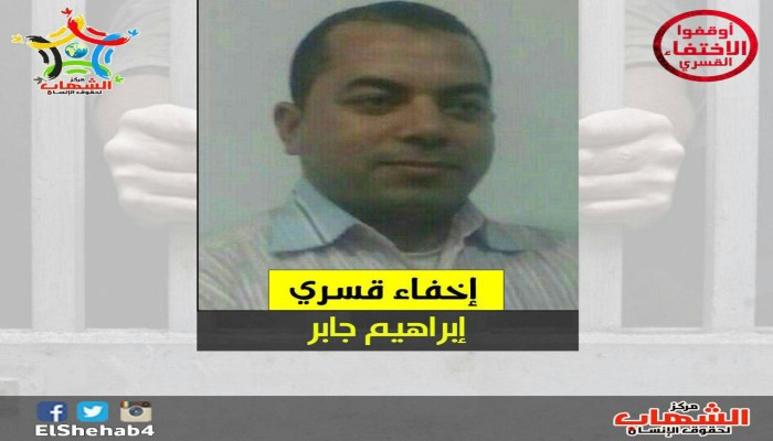 اختطاف مواطن بالمنوفية وتعذيبه.. وأسرته تستغيث