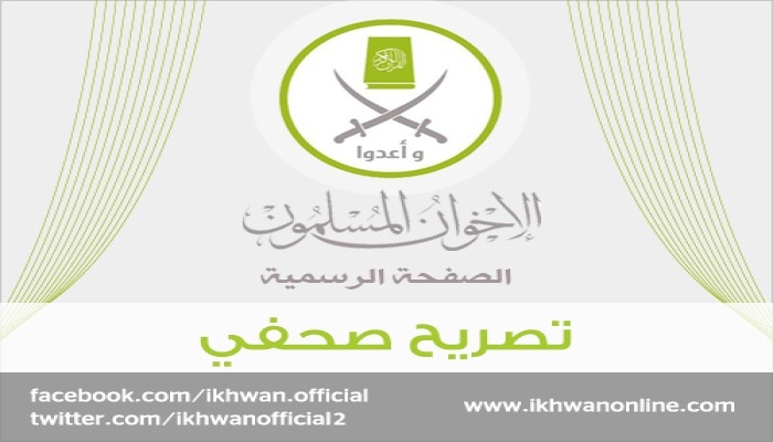 تصريح صحفي حول تعذيب د. محمد عبدالرحمن وإخوانه