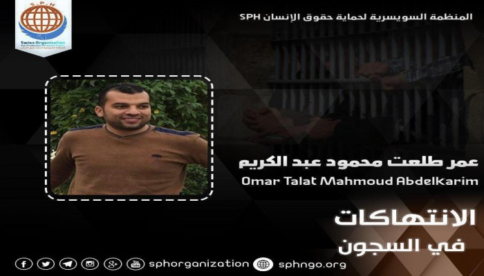 لليوم الـ63.. استمرار الاختفاء القسري للطبيب عمر طلعت