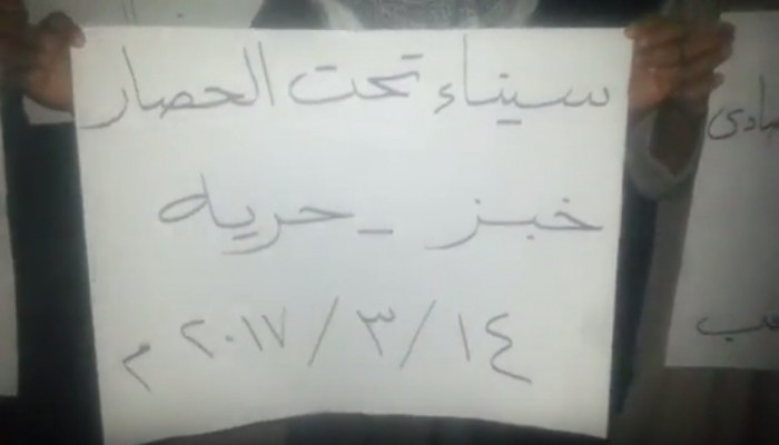 فيديو.. وقفة ثوار شمال سيناء ضد جرائم العسكر