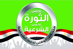 التحالف الوطني يدعو لأسبوع ثوري جديد بعنوان "خبز وحرية"