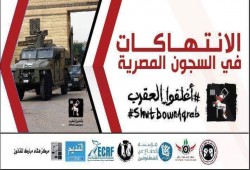 تسمم معتقلي العقرب.. واستنكار حقوقي للانتهاكات