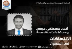 الطالب المعتقل أنس مصطفى يُضرب عن الطعام لسوء المعاملة