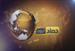 حصاد الأخبار: ورطة العسكر وعودة الربيع العربي بقوة