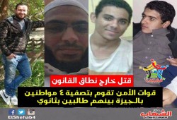 أيمن عبدالغني يدين جريمة تصفية 4 شباب بالجيزة