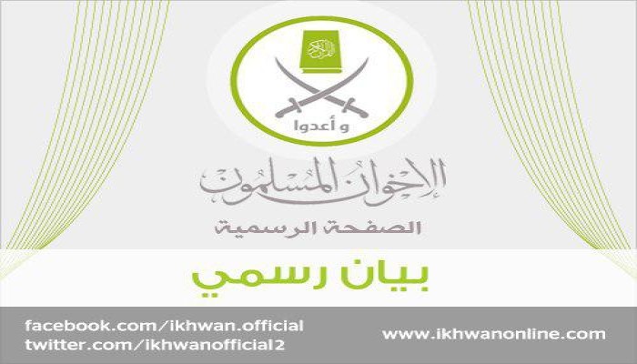 بيان بخصوص اعتقال الأخ الدكتور  محمد عبد الرحمن المرسي