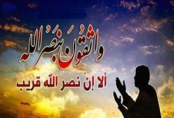 عن الأمل واليقين في نصر الله