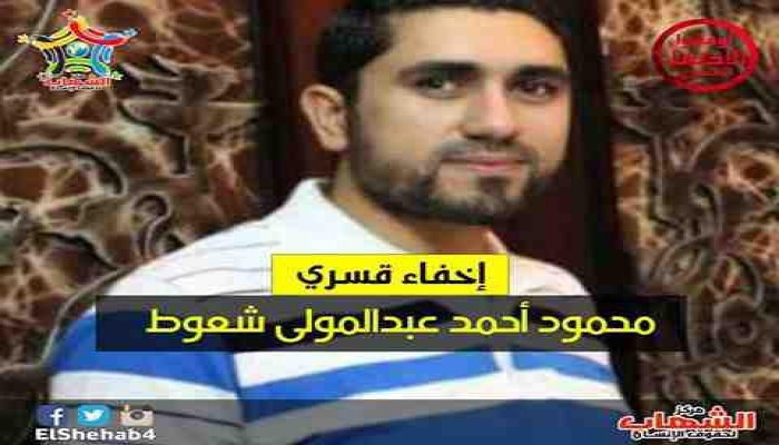 للأسبوع الثاني.. اختفاء قسري لمواطن بكفر الشيخ