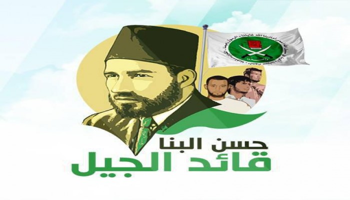 شاهد.. د. طلعت فهمي: استشهاد الإمام البنا فضح الخونة قديمًا وحديثا