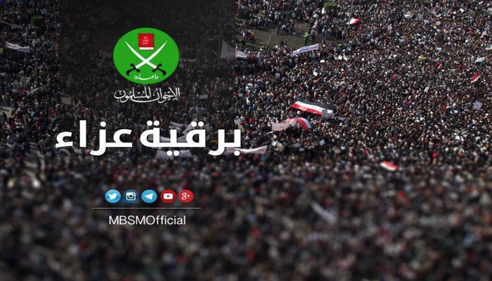 جماعة الإخوان المسلمين تواسي الأمين العام في وفاة شقيقه